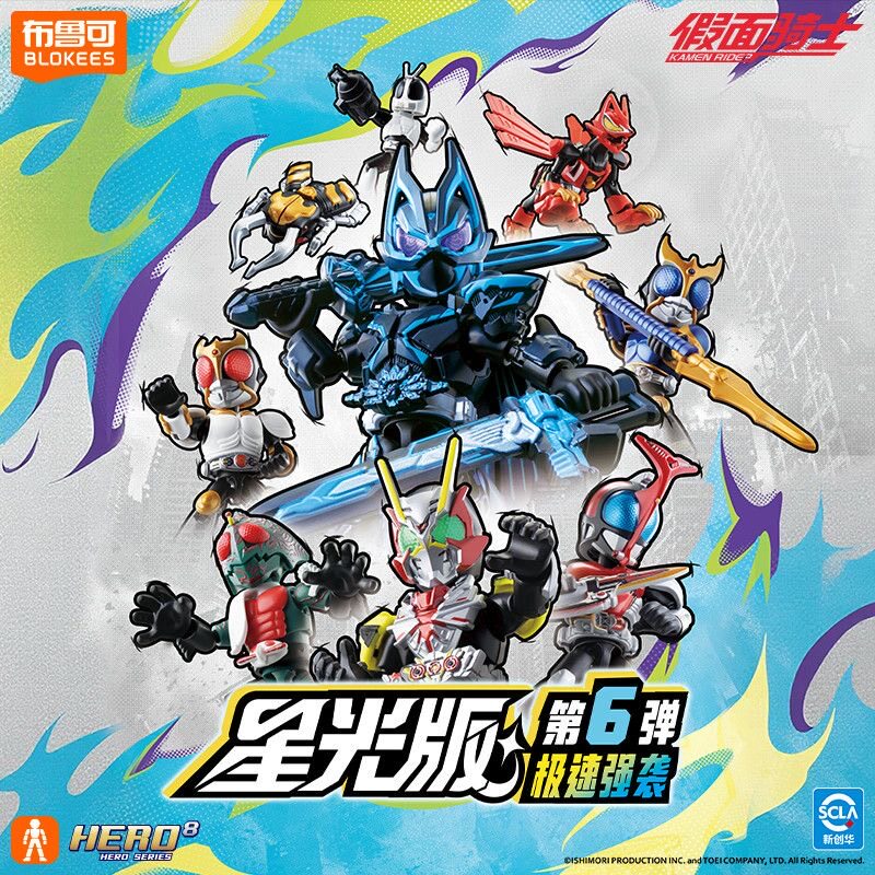 Nuovo in Stock Blokees Hero Ka - Anime Action Figure Blind Box recensione e prezzo